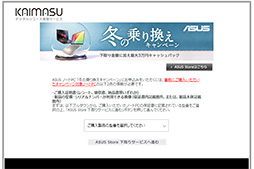 画像ギャラリー No.013のサムネイル画像 / 【PR】下取り＋キャッシュバックでROGのゲーマー向けノートPCが安く買える！ ASUS「冬の乗り換えキャンペーン」を見逃すな