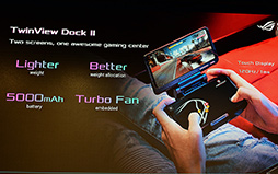 画像ギャラリー No.018のサムネイル画像 / ASUS，ゲーム特化スマートフォン新製品「ROG Phone II」を発表。6.59インチ有機ELパネルとSnapdragon 855 Plusを採用する