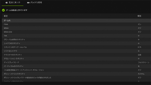 画像ギャラリー No.046のサムネイル画像 / ASUS「ROG Zephyrus G14」テストレポート。1.7kg未満で毎日持ち運べるゲームノートPCは，本当にゲームを楽しめる実力があるのか？
