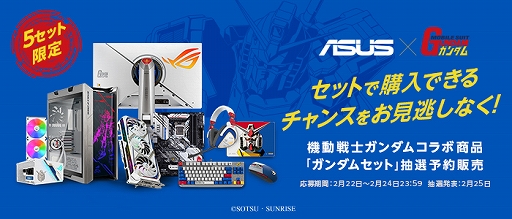 画像ギャラリー No.008のサムネイル画像 / ASUS，ガンダムコラボのマザーボードや液冷クーラーを2月26日発売