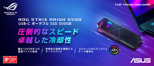 画像ギャラリー No.001のサムネイル画像 / ASUS，容量500GBの高速M.2 SSDを内蔵した光るポータブルSSDを発売