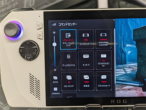 画像ギャラリー No.035のサムネイル画像 / 「ROG ALLY」の実機をチェック。携帯型ゲームPC市場に殴り込んだASUSの隠し球の実力は？