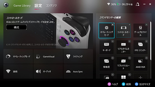 画像ギャラリー No.036のサムネイル画像 / 「ROG ALLY」の実機をチェック。携帯型ゲームPC市場に殴り込んだASUSの隠し球の実力は？
