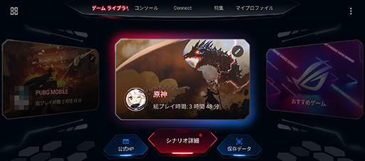 画像ギャラリー No.039のサムネイル画像 / 超高スペック＆強力冷却でどんなゲームも快適な「ROG Phone 7」シリーズの実力をゲームで検証してみた【PR】
