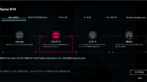 画像ギャラリー No.008のサムネイル画像 / 1.7kg台の高性能ゲームノートPC「ROG Zephyrus G14」の2023年モデルをチェック。デスクトップPCと比べたときの実力は？
