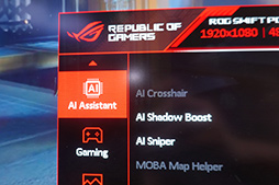 画像ギャラリー No.006のサムネイル画像 / ゲーマー向けディスプレイにも「AIアシスト」の波が来る？ ASUSの最新有機ELディスプレイの見どころをチェック