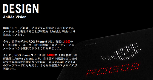 画像ギャラリー No.004のサムネイル画像 / AI機能を強化したゲーマー向けスマホ「ROG Phone 9」が国内発売