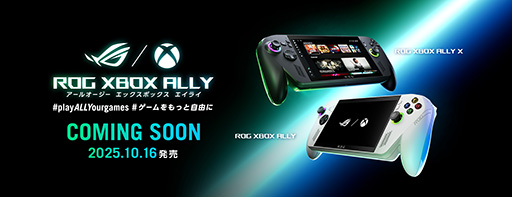 画像ギャラリー No.003のサムネイル画像 / ASUS×MSの携帯型ゲームPC「ROG Xbox Ally」が東京ゲームショウ2025で初公開！ 期待のミニPCにいち早く触れられるチャンス到来
