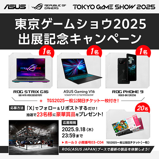 画像ギャラリー No.006のサムネイル画像 / ASUS×MSの携帯型ゲームPC「ROG Xbox Ally」が東京ゲームショウ2025で初公開！ 期待のミニPCにいち早く触れられるチャンス到来