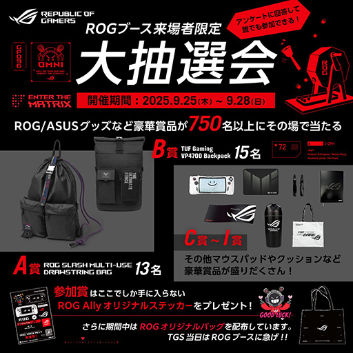 画像ギャラリー No.007のサムネイル画像 / ASUS×MSの携帯型ゲームPC「ROG Xbox Ally」が東京ゲームショウ2025で初公開！ 期待のミニPCにいち早く触れられるチャンス到来