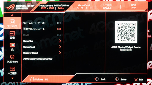 画像ギャラリー No.021のサムネイル画像 / 540Hz表示を実現した有機ELディスプレイ「ROG Swift OLED PG27AQWP-W」は，eスポーツ向けディスプレイの新たなベンチマークに