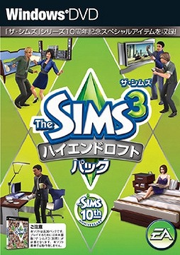 画像ギャラリー No.067のサムネイル画像 / 「ザ・シムズ3」と拡張パックが期間限定で50％オフ。「The Sims 4」の予約受付も開始。「Weekly Amazon Sale」2014年7月18日〜7月24日
