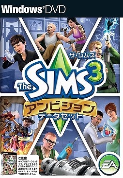 画像ギャラリー No.030のサムネイル画像 / 「ザ・シムズ3 スターターパック」が30％オフ，各データセットが50％オフに。「Weekly Amazon Sale」2014年10月10日〜10月16日