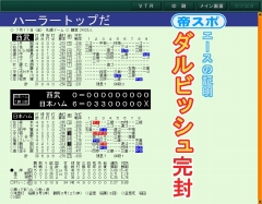 画像ギャラリー No.004のサムネイル画像 / オンライン要素を強化した「戦略プロ野球2008〜対決！新世代の戦士達〜」，4月25日発売