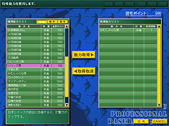 画像ギャラリー No.009のサムネイル画像 / 今年も戦プロの季節がやってきた。シリーズ最新作の「戦略プロ野球2008〜対決！新世代の戦士達〜」とは