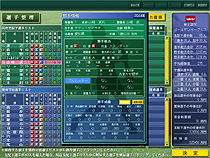 画像ギャラリー No.010のサムネイル画像 / 今年も戦プロの季節がやってきた。シリーズ最新作の「戦略プロ野球2008〜対決！新世代の戦士達〜」とは