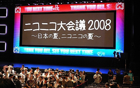 画像ギャラリー No.002のサムネイル画像 / 「ニコニコ大会議2008」レポート。ニコニコ動画の行く末や狙い，MAD文化を推進する理由とは？