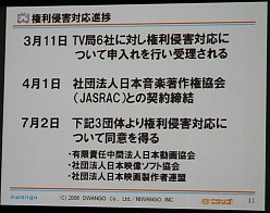 画像ギャラリー No.005のサムネイル画像 / 「ニコニコ大会議2008」レポート。ニコニコ動画の行く末や狙い，MAD文化を推進する理由とは？