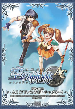 画像ギャラリー No.002のサムネイル画像 / 空の軌跡シリーズのドラマCD「ウロボロス・レポート」＆「アドバンスド・チャプター」3月27日発売 AC収録現場を取材してみた