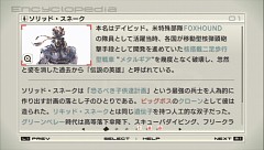 画像ギャラリー No.053のサムネイル画像 / 今また「映画のようなゲーム」の是非を問う？「メタルギア ソリッド 4」レビュー