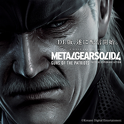 画像ギャラリー No.002のサムネイル画像 / PS3「METAL GEAR SOLID 4」のダウンロード版が本日配信開始。世界的に評価の高い“MGS4”がトロフィー機能に対応して登場