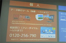 画像ギャラリー No.010のサムネイル画像 / Windows XPのサポートが4月9日で終了。どうしても残したい場合の対策はあるのか？