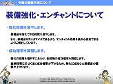 画像ギャラリー No.008のサムネイル画像 / 「CroXino -クロシーノ-」のオフライン座談会が開催。今後の予定,新クラス「ローグ」が発表される
