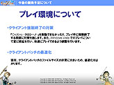 画像ギャラリー No.009のサムネイル画像 / 「CroXino -クロシーノ-」のオフライン座談会が開催。今後の予定,新クラス「ローグ」が発表される