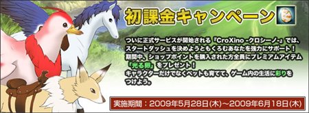 画像ギャラリー No.008のサムネイル画像 / 「クロシーノ」本日より正式サービス開始。イメージガールに川村ゆきえさんが就任