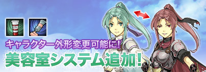 画像ギャラリー No.002のサムネイル画像 / 「クロシーノ」に美容室システム実装＆夏祭りGMイベント情報など