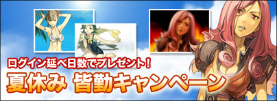 画像ギャラリー No.002のサムネイル画像 / 「クロシーノ」レブレンギルドサミット＆皆勤キャンペーン開催