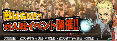 画像ギャラリー No.001のサムネイル画像 / いざ勝負！　「クロシーノ」，GMも参戦するPvPイベントを開催