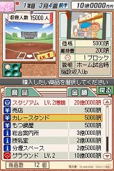 画像ギャラリー No.004のサムネイル画像 / 連載「PCゲームを持ち出そう！」。第49回はプロ野球チーム経営シミュレーション「プロ野球チームをつくろう！」のNDS版を紹介