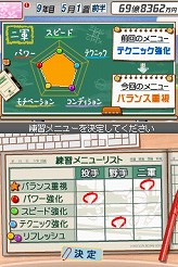 画像ギャラリー No.006のサムネイル画像 / 連載「PCゲームを持ち出そう！」。第49回はプロ野球チーム経営シミュレーション「プロ野球チームをつくろう！」のNDS版を紹介