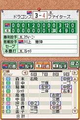 画像ギャラリー No.008のサムネイル画像 / 連載「PCゲームを持ち出そう！」。第49回はプロ野球チーム経営シミュレーション「プロ野球チームをつくろう！」のNDS版を紹介