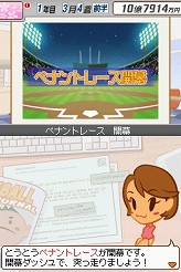 画像ギャラリー No.009のサムネイル画像 / 連載「PCゲームを持ち出そう！」。第49回はプロ野球チーム経営シミュレーション「プロ野球チームをつくろう！」のNDS版を紹介