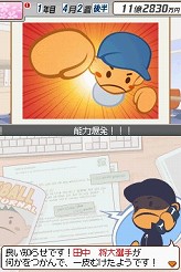 画像ギャラリー No.010のサムネイル画像 / 連載「PCゲームを持ち出そう！」。第49回はプロ野球チーム経営シミュレーション「プロ野球チームをつくろう！」のNDS版を紹介