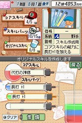画像ギャラリー No.012のサムネイル画像 / 連載「PCゲームを持ち出そう！」。第49回はプロ野球チーム経営シミュレーション「プロ野球チームをつくろう！」のNDS版を紹介