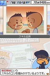 画像ギャラリー No.013のサムネイル画像 / 連載「PCゲームを持ち出そう！」。第49回はプロ野球チーム経営シミュレーション「プロ野球チームをつくろう！」のNDS版を紹介