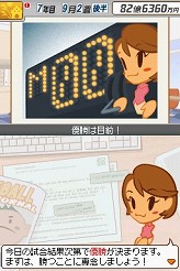 画像ギャラリー No.016のサムネイル画像 / 連載「PCゲームを持ち出そう！」。第49回はプロ野球チーム経営シミュレーション「プロ野球チームをつくろう！」のNDS版を紹介