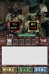 画像ギャラリー No.007のサムネイル画像 / 連載「PCゲームを持ち出そう！」。第47回はNDS用ソフト「ゾンビ式 英語力蘇生術 ENGLISH OF THE DEAD」を紹介