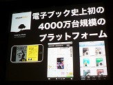 画像ギャラリー No.004のサムネイル画像 / ［iPhone］プログラマーだけでなく，コンテンツクリエイターにとっても大きなチャンスが広がる。「GAPブリーフィング」レポート