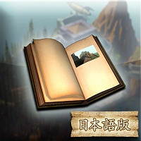 画像ギャラリー No.002のサムネイル画像 / ［iPhone］iPhoneゲーマーに朗報！　サン電子から日本語版「Myst」発売