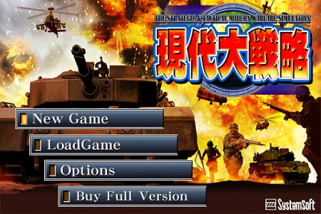 画像ギャラリー No.002のサムネイル画像 / iPhoneが戦場に。システムソフト・アルファーからiPhone/iPod touch用ストラテジー「現代大戦略 for iPhone」が2010年夏に登場
