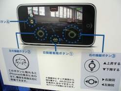 画像ギャラリー No.036のサムネイル画像 / ［TGS 2010］iPhone/iPadコーナーのレポートを掲載。iPhone本体で操作できる4翼式のラジコンヘリコプター「AR.Drone」もプレイアブル展示中