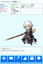 画像ギャラリー No.003のサムネイル画像 / 「セカイユウシャ」，Ver2.0がリリース＆単体アプリとして配信開始