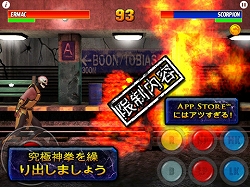 画像ギャラリー No.003のサムネイル画像 / 新作アプリ情報。「NBA JAM」＆「アルティメット モータルコンバット3」登場
