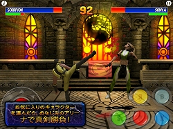 画像ギャラリー No.004のサムネイル画像 / 新作アプリ情報。「NBA JAM」＆「アルティメット モータルコンバット3」登場