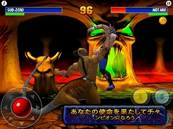 画像ギャラリー No.005のサムネイル画像 / 新作アプリ情報。「NBA JAM」＆「アルティメット モータルコンバット3」登場