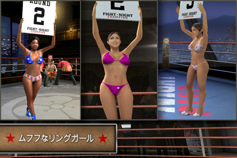 画像ギャラリー No.001のサムネイル画像 / 世界王者を目指せ。iPhone用ボクシングゲーム「Fight Night Champion」発売